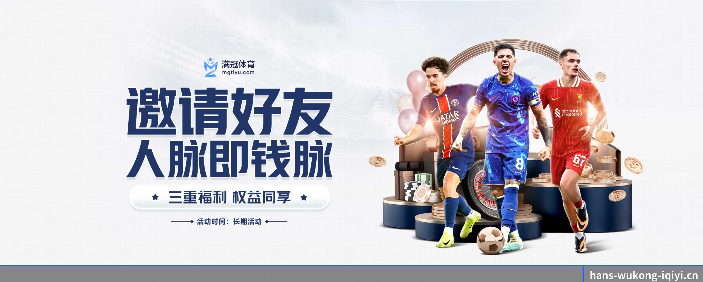 悟空体育 APP 界面